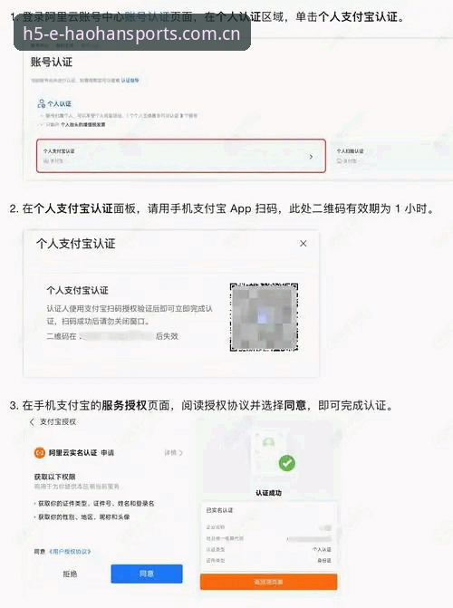 浩瀚体育官网注册实用指南：HH体育登录入口完整使用技巧