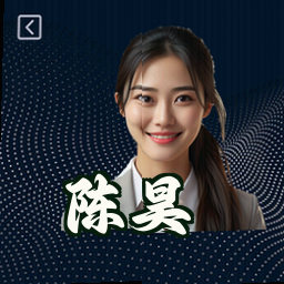 陈昊
