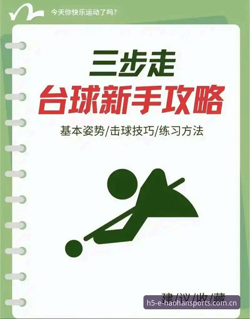 浩瀚体育官网使用教程：从零开始的完整操作指南